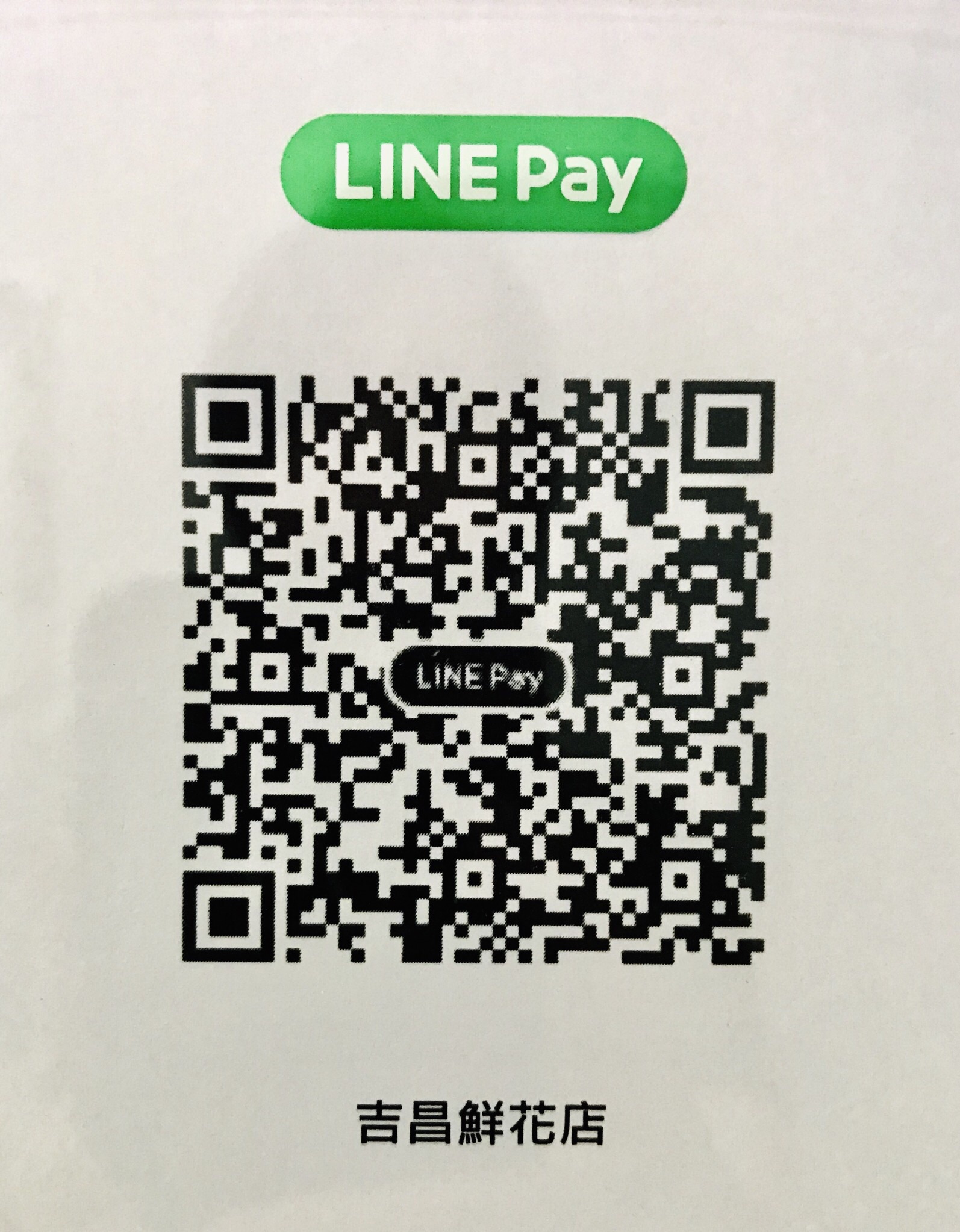 LINEpay